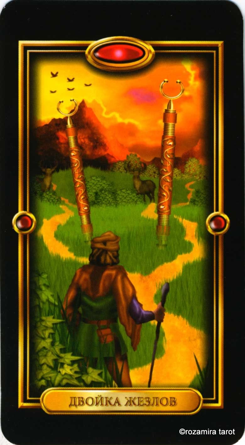 Просто о Таро (Easy Tarot)